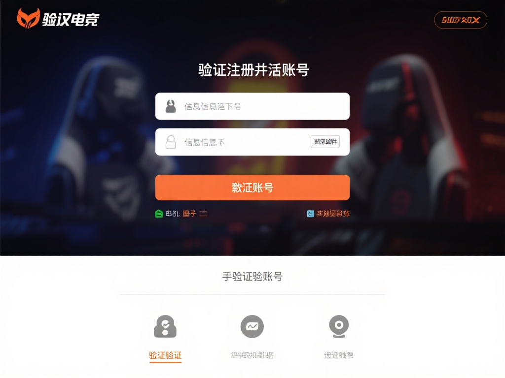 验证注册并激活账号
提交信息后，通常需要通过邮件